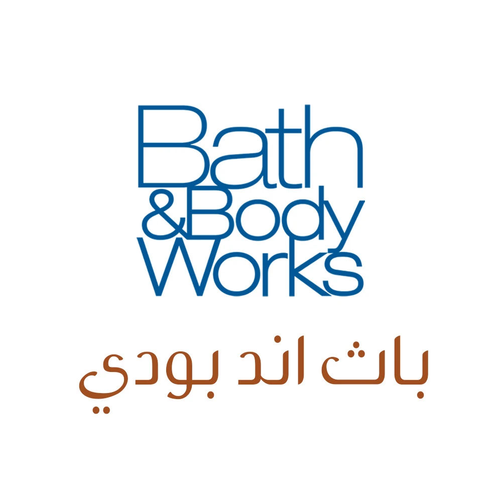 باث اند بودي