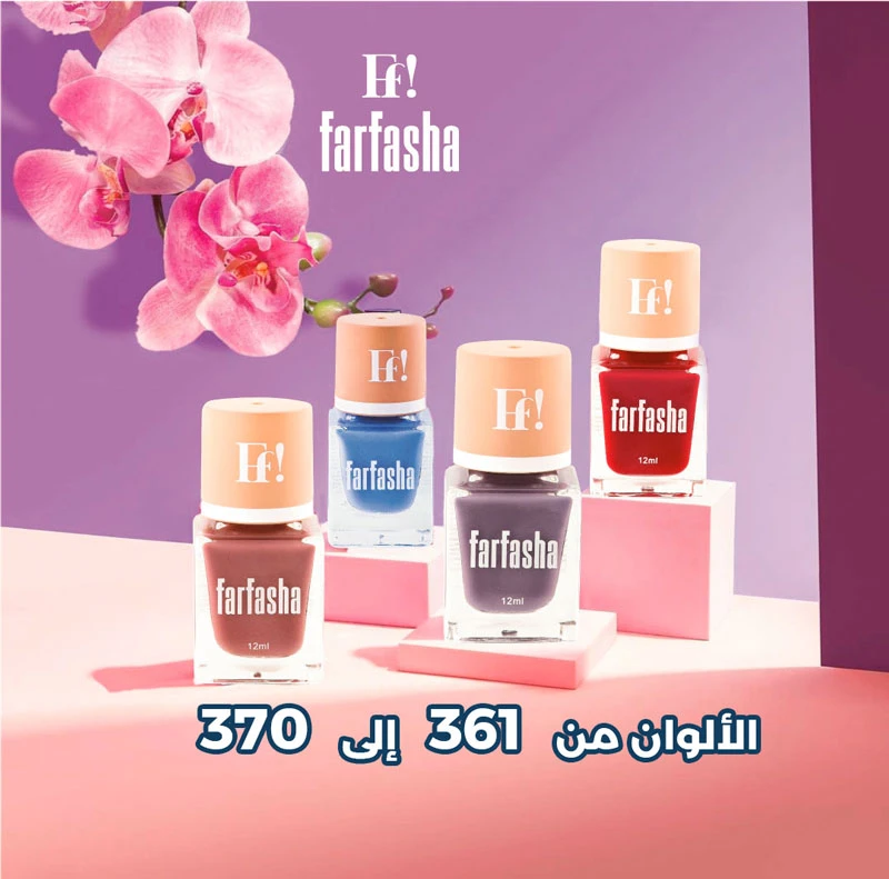 فرفشة - مناكير من رقم 370 الى 361  Nail Polish